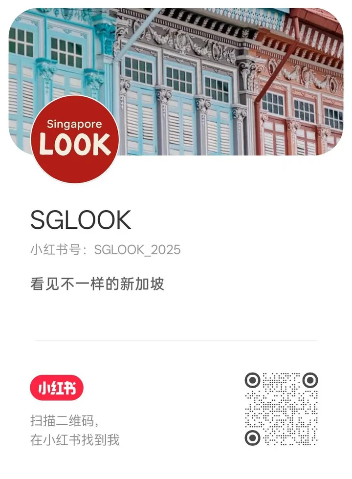 Xiaohongshu QR code for SGLOOK account SGLOOK_2025